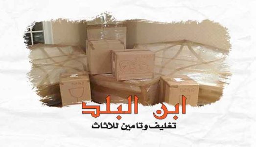 اسعار شركات نقل الاثاث فى مدينة نصر