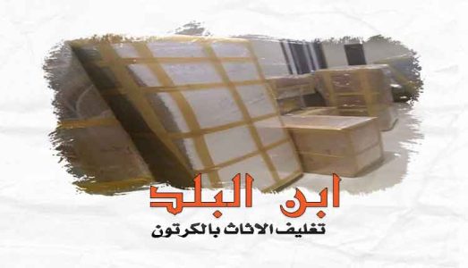 نقل الاثاث عين شمس